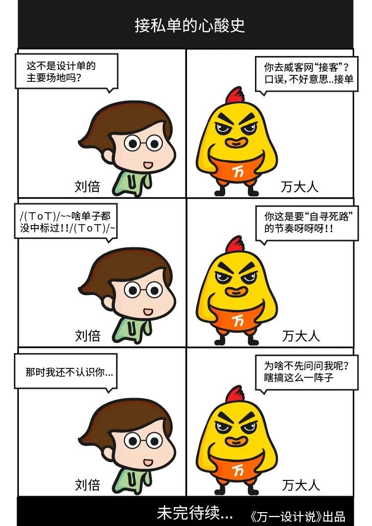 威客网站设计教程,一品威客如何接私单