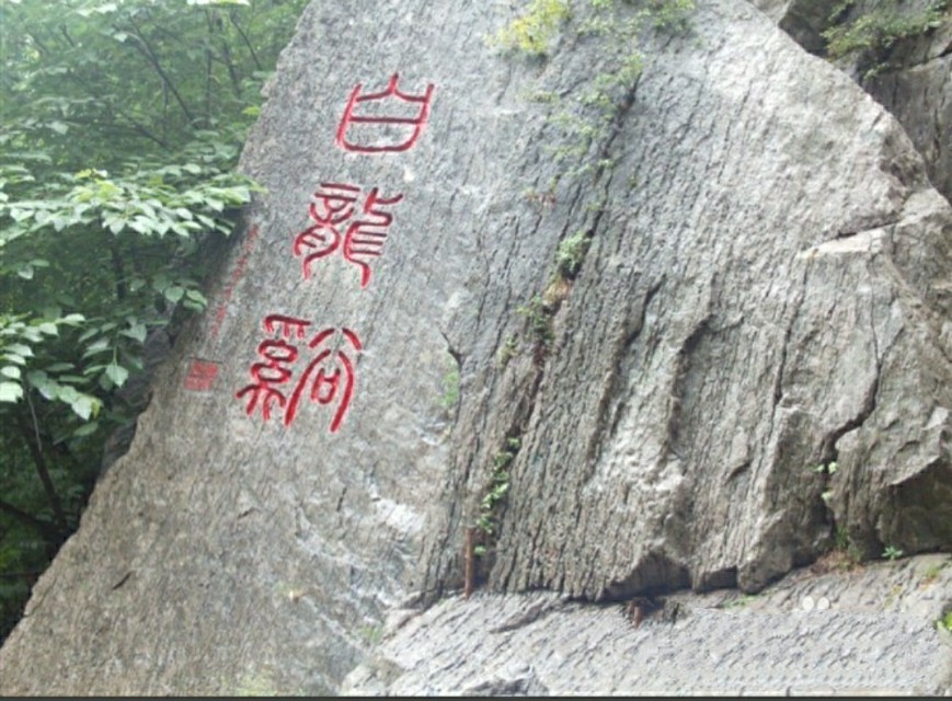 云梦山一日游攻略,云梦山的一日游