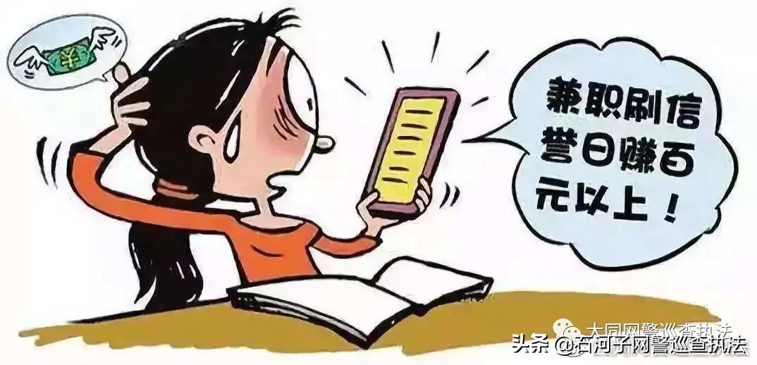 大同警方抓获刷单诈骗,大同市刷单诈骗