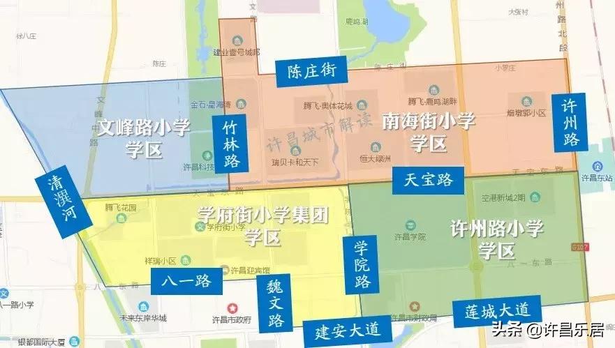 许昌市教育局初中片区划分文件,许昌市建安区学区划分图