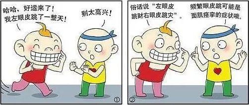 眼皮老是跳怎么回事？神经科医生：这个病要警惕了