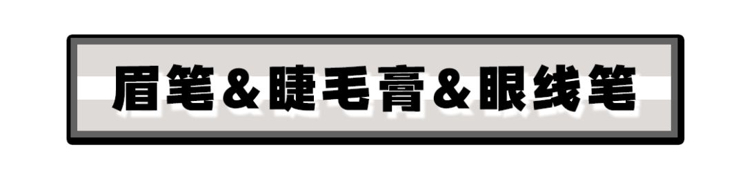 10元以内的好物假睫毛,10块一盒假睫毛