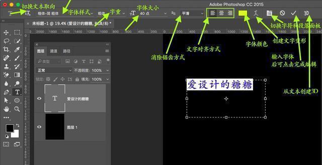 ps文字工具有字母,ps文字工具段落文字大小