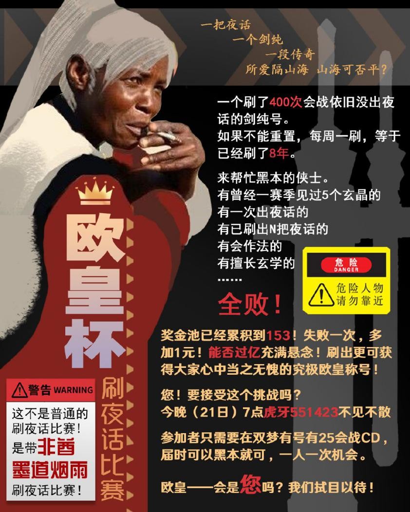 剑纯夜话白鹭,夜话白鹭剑纯单刷