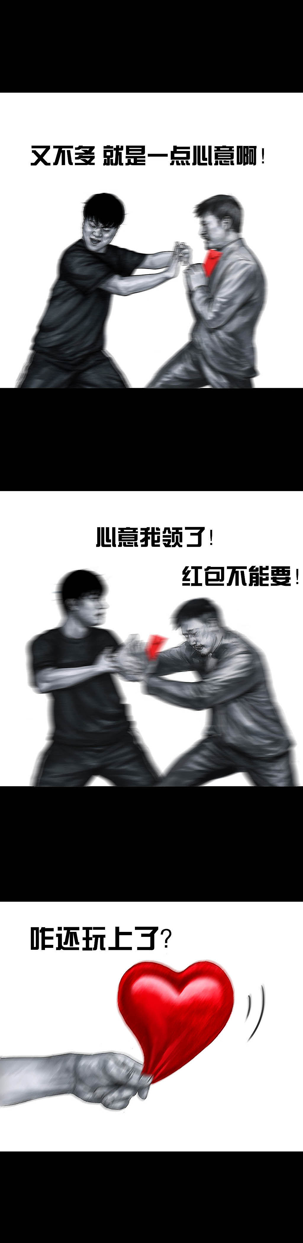 左手韩真心话大冒险,韩版真心话大冒险