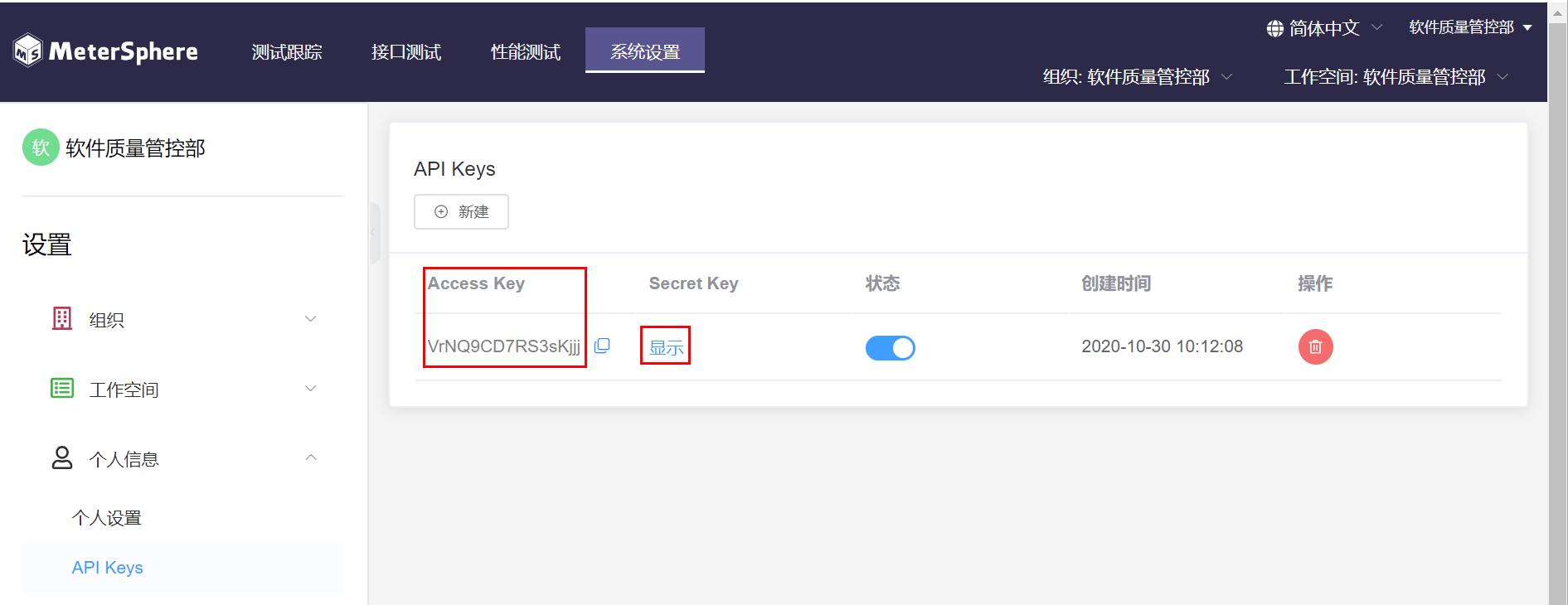 metersphere性能测试怎么做,自动化测试平台metersphere