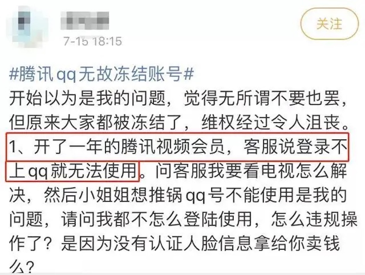 qq账号永久封禁了,qq为什么被永久封禁