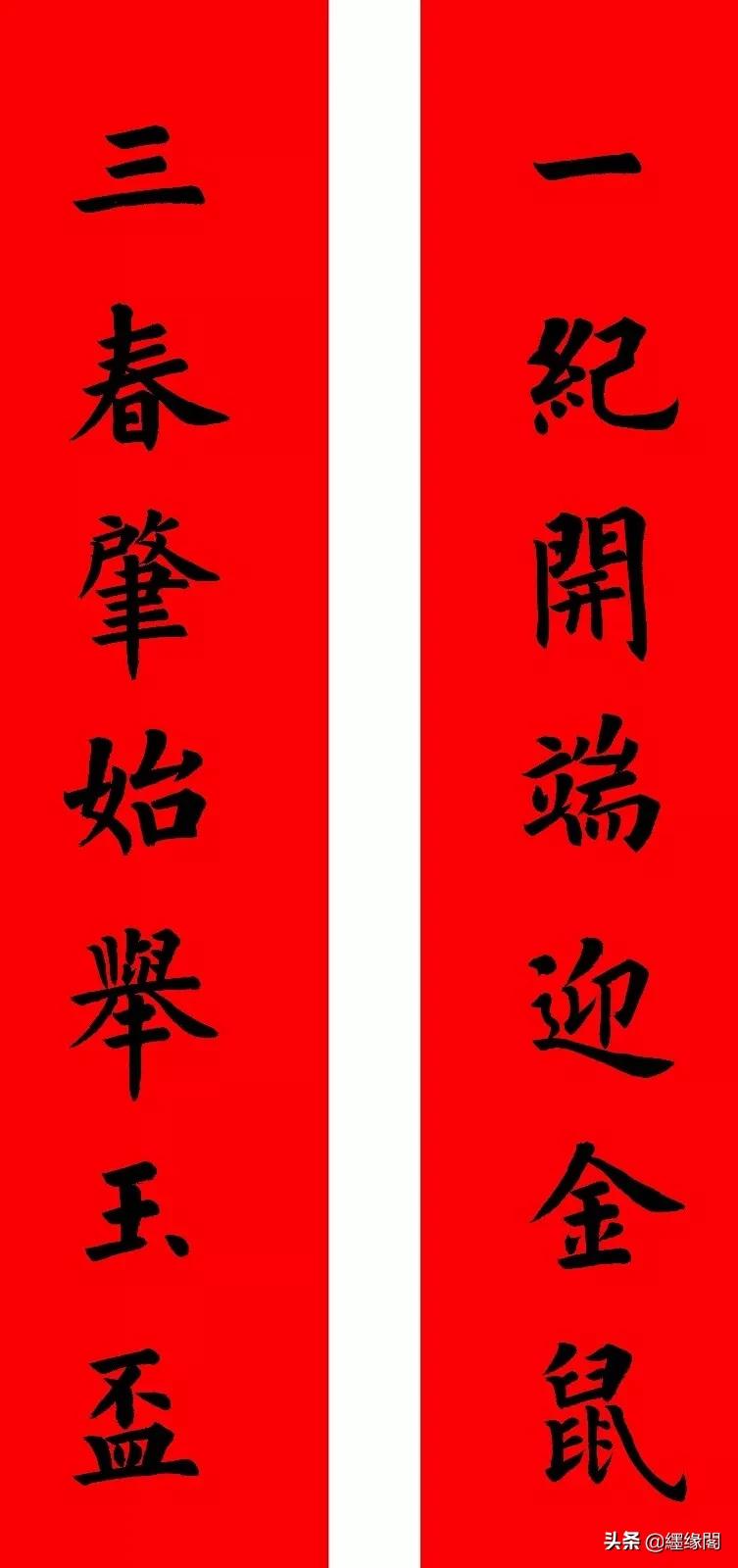 160元春联大全,中西合璧春联大全集