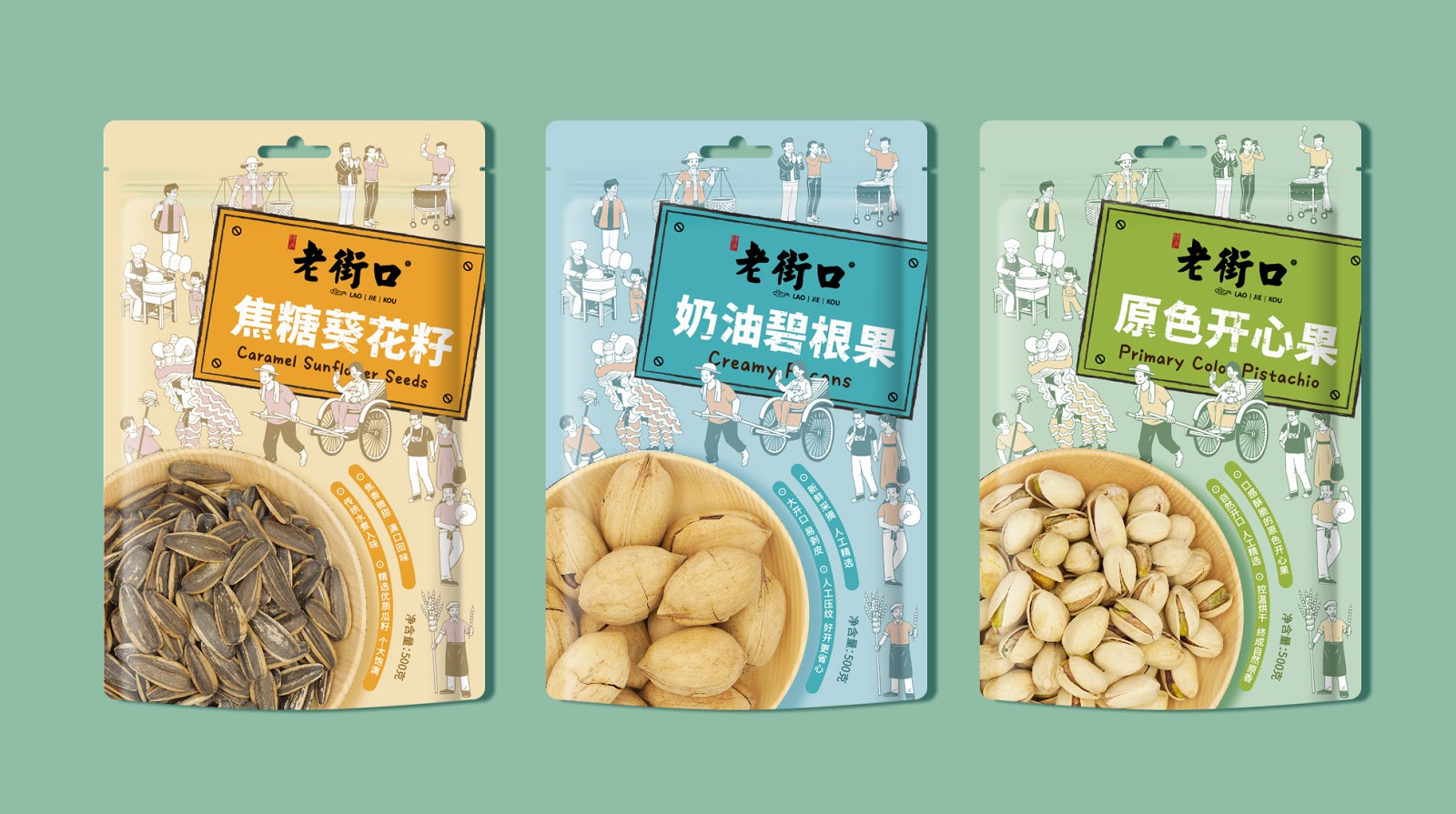 坚果礼盒包装怎么设计吸引人,老街口新包装