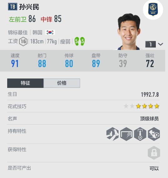 fifaol4经理人模式球员推荐 (经理人推荐球员fifaol4)