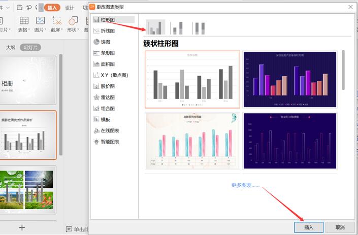 演示技巧如何用ppt做数据分析图,可视化图表集合数据分析ppt模板