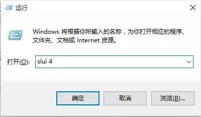 预装win10如何激活,win10家庭版系统怎么激活永久