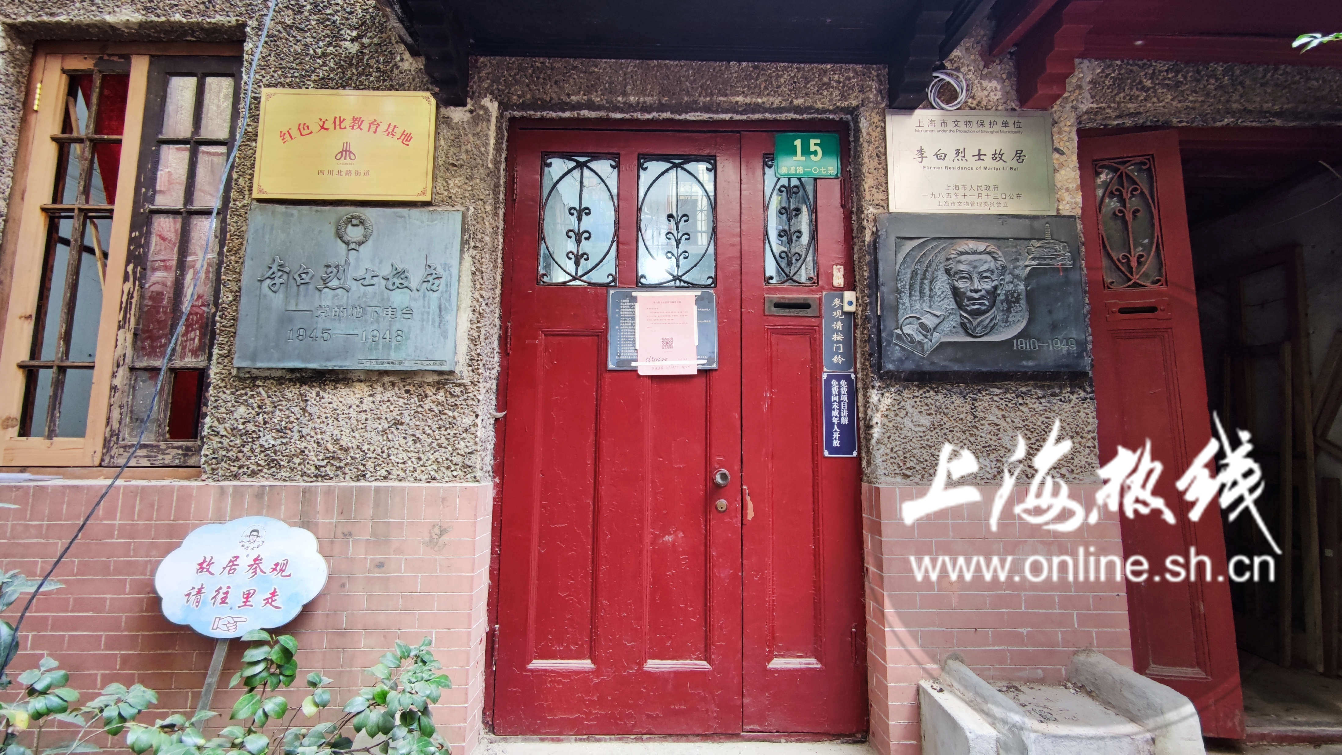 上海小众没人知道的景点,虹口永不消逝的电波