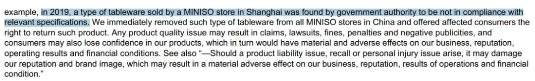 名创优品招股书,名创优品中国日本品牌