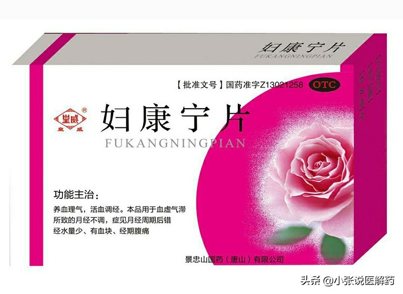 痛经吃什么中成药最好最快,痛经活血化瘀最好的中成药