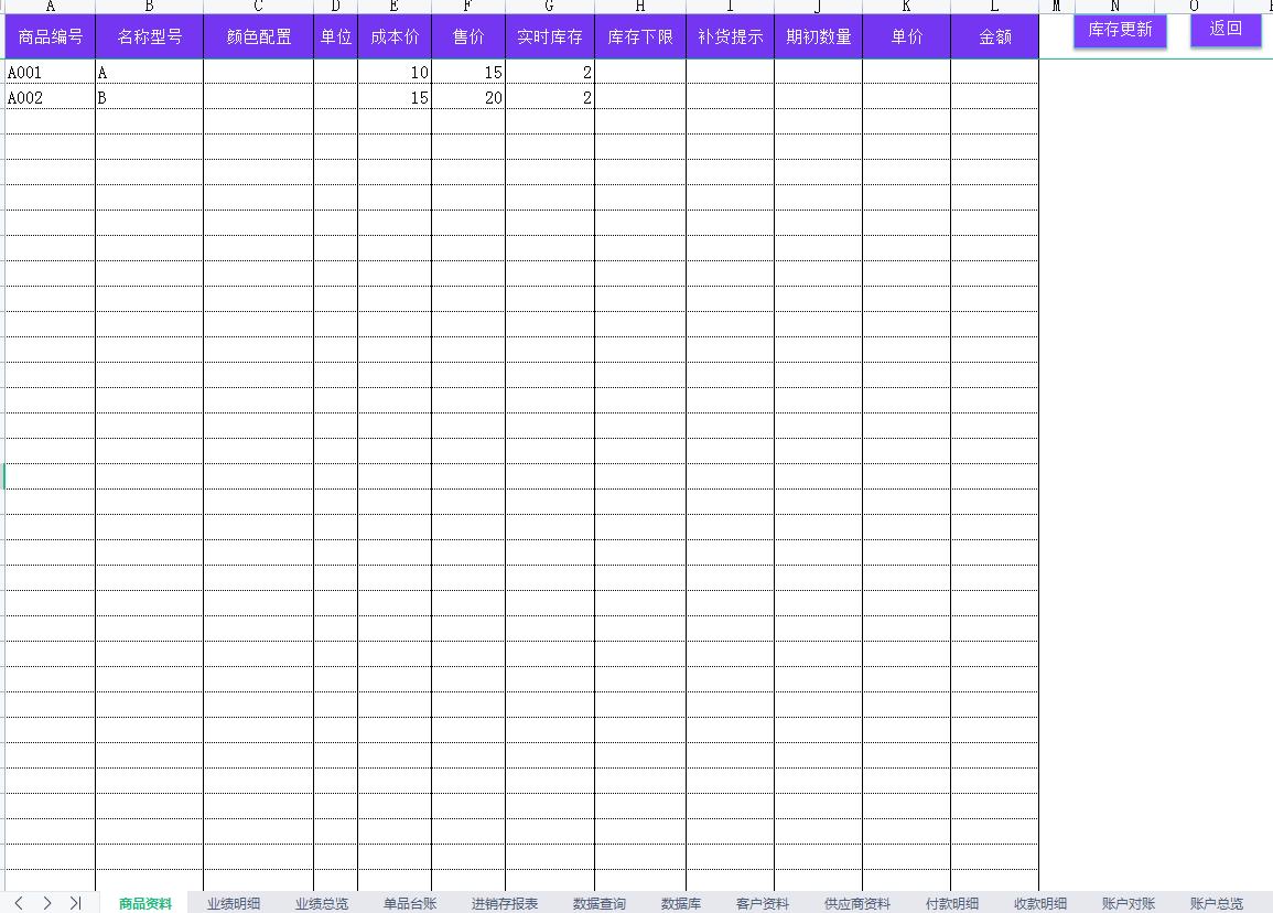 小白能学会仓库管理软件吗,如何自制进销存库存管理扫码系统