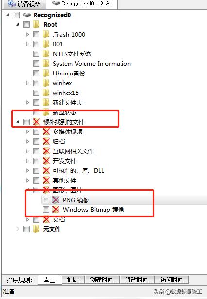 u盘修复过程中断掉后打不开,u盘被做成启动盘后怎么恢复数据