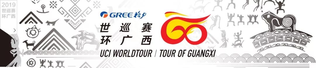 2019环广西公路自行车世界赛回放,环广西公路自行车世巡赛第一视角