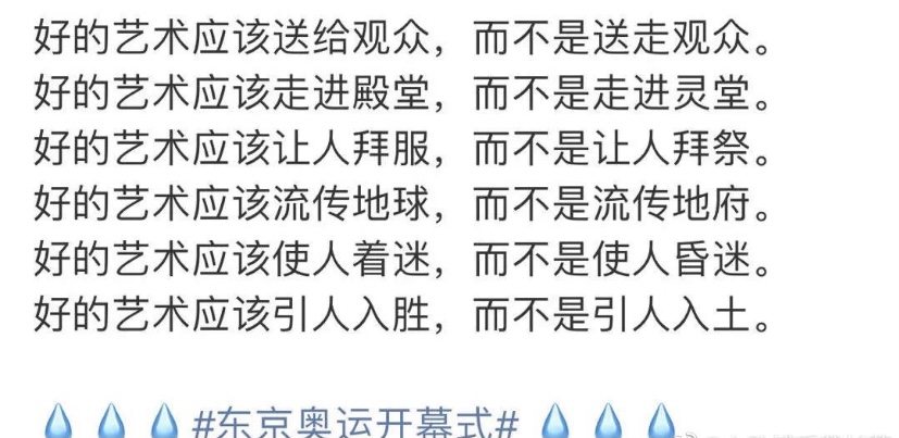东京奥运会新闻及点评,东京奥运会各项赛事收视率