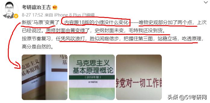 都说考研政治大纲要变，真的吗？影响大不大？来看详细分析