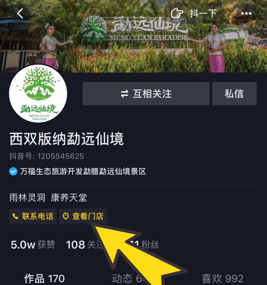 四季露营抖音团购套餐,星空营地抖音团购券