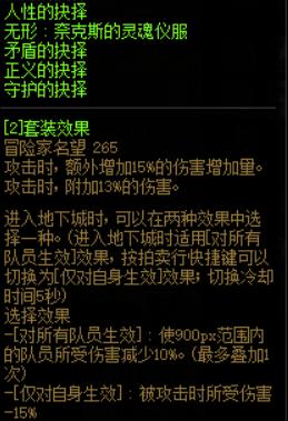 dnf阿修罗哈林史诗选什么套装,dnf狂战士100级史诗套装推荐
