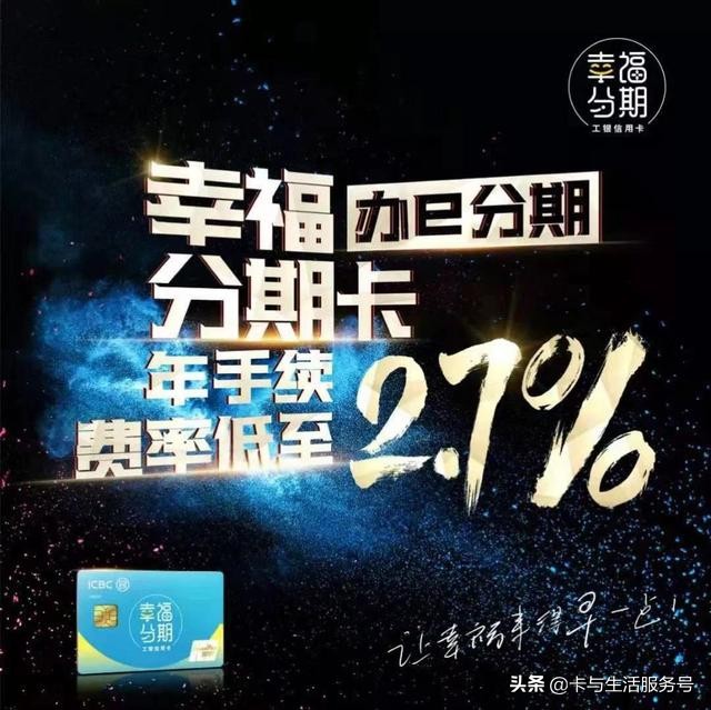 宸ュ晢閾惰淇$敤鍗¤捶娆惧勾鍒╃巼3.6%,宸ュ晢閾惰淇$敤鍗″勾鍒╃巼
