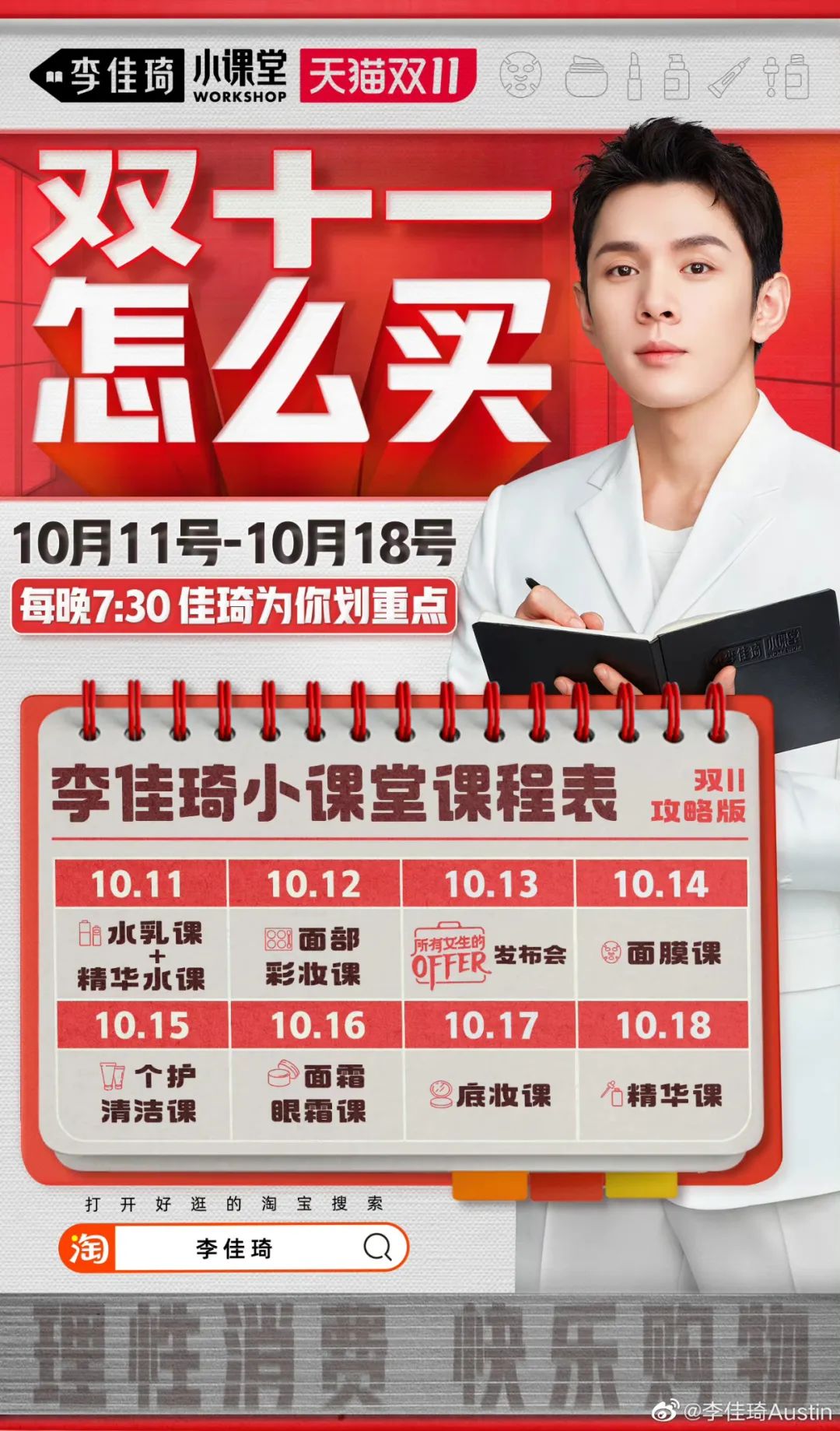 天猫双11美妆战报,双11销量前十美妆品牌