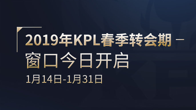王者荣耀2022kpl转会期estarpro,王者荣耀kpl职业联赛estar