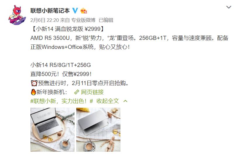 联想小新air14加装内存条2019款,联想小新air142019款增加内存