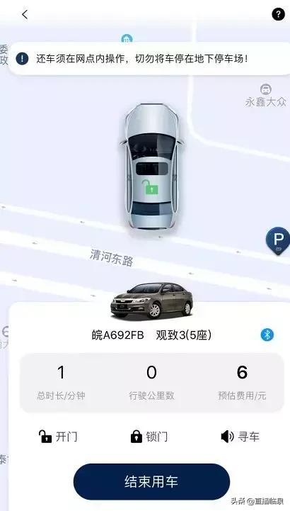 共享汽车来阜阳了快看长啥样,阜阳可以租用的共享汽车