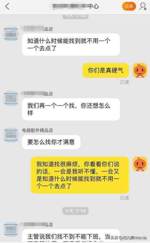 碰到一个难缠的买家，你是怎么处理的？来自6年淘宝老鸟内心独白