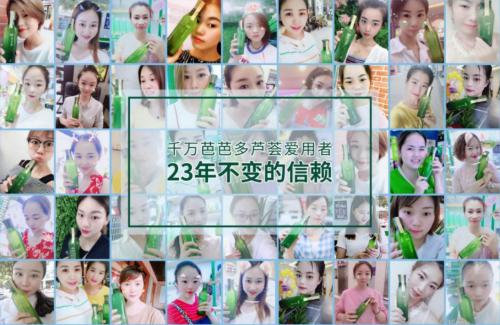 芭芭多美容产业新发展,芦荟产业链