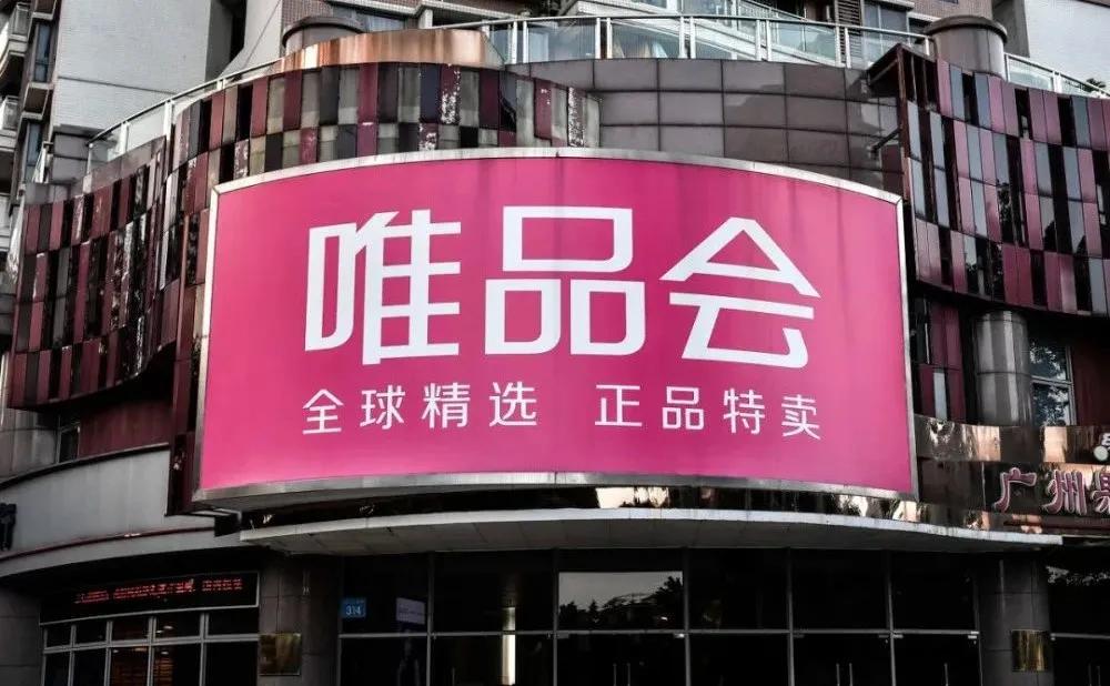 唯品会还不上怎么办,唯品会崩溃了