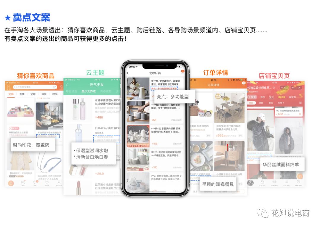 手淘首页增加宝贝,手淘首页宝贝采集