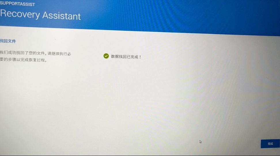 用supportassist备份后怎么还原,supportassist
