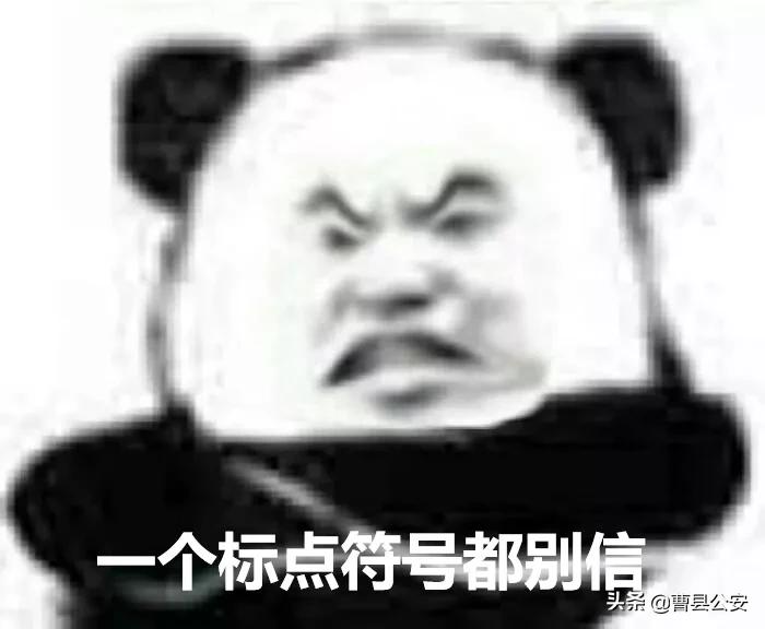 又出事!手机135/137/139/150/183/185开头的速看!