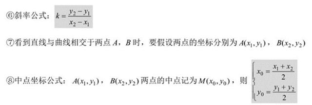 高中数学数列解答题图片,高中数学解三角形公式大全笔记