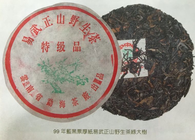 90年代普洱茶生茶特点,十大顶级普洱茶生茶图片