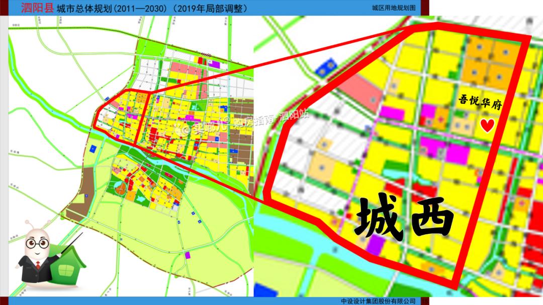 泗阳吾悦华府属于哪个板块,泗阳吾悦华府几号楼位置最好