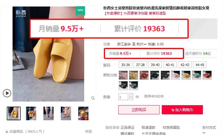 月销95000+的香蕉船拖鞋，居然30块都不要？上脚1s弹走1天疲劳