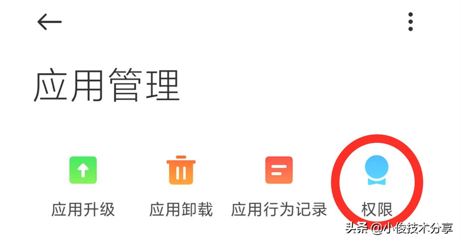 小米手机发烫耗电快一招解决,小米手机发烫耗电快问题解决了吗