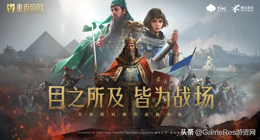 2021腾讯游戏年度发布会:60余款产品探索超级数字场景无限可能