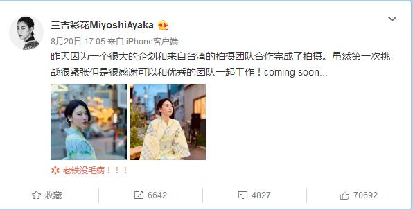 周杰伦mv女主角网红,周杰伦mv里的日本女主角