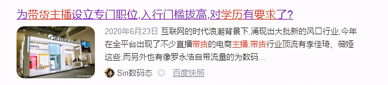 丁真被“上交”给国家后，有一些网红开始慌了