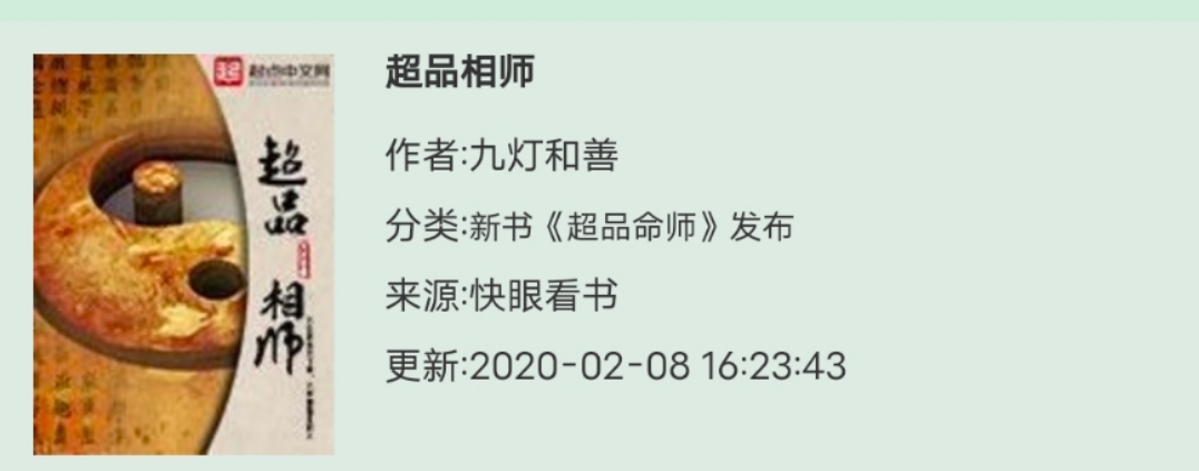 十部顶级都市重生穿越小说,十部顶级重生官场耐看小说