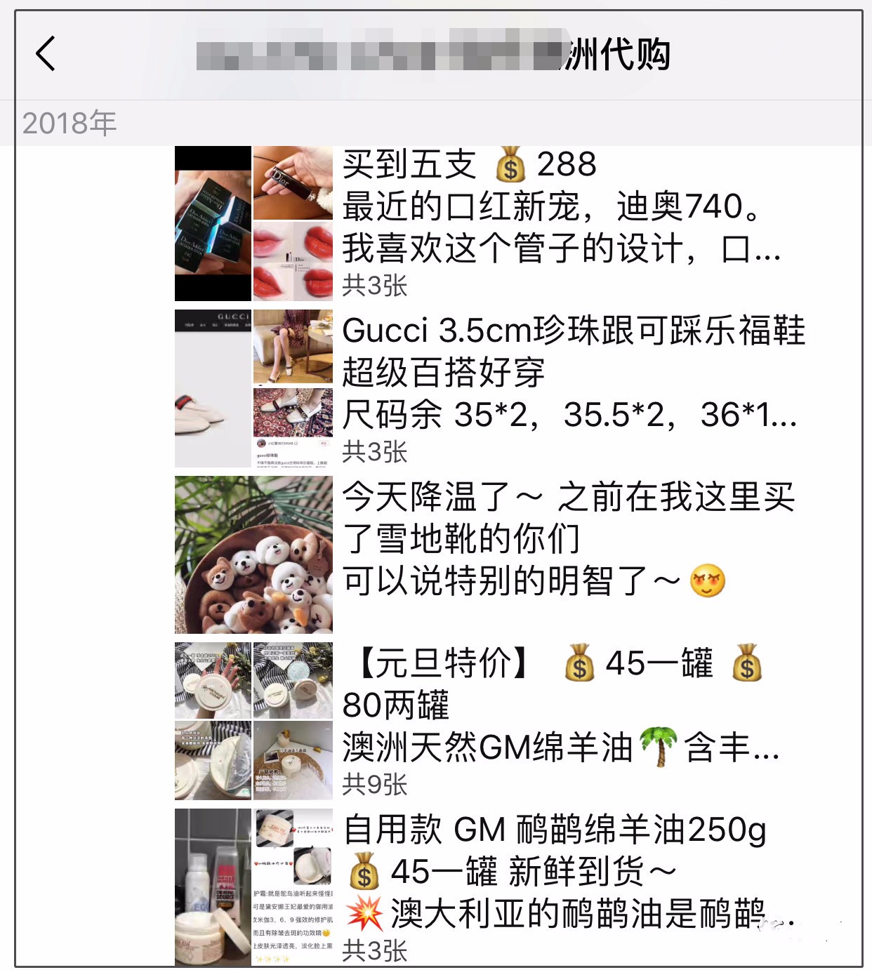 朋友圈代购变身灵魂画手,微商变身灵魂画手代购