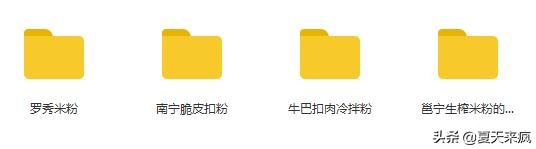 螺蛳粉秘制汤汁,正宗的螺蛳粉配方视频