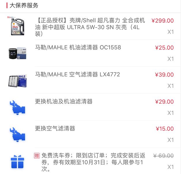 越贵的车差距越大，4S、途虎、路边修理店保养费用大调查