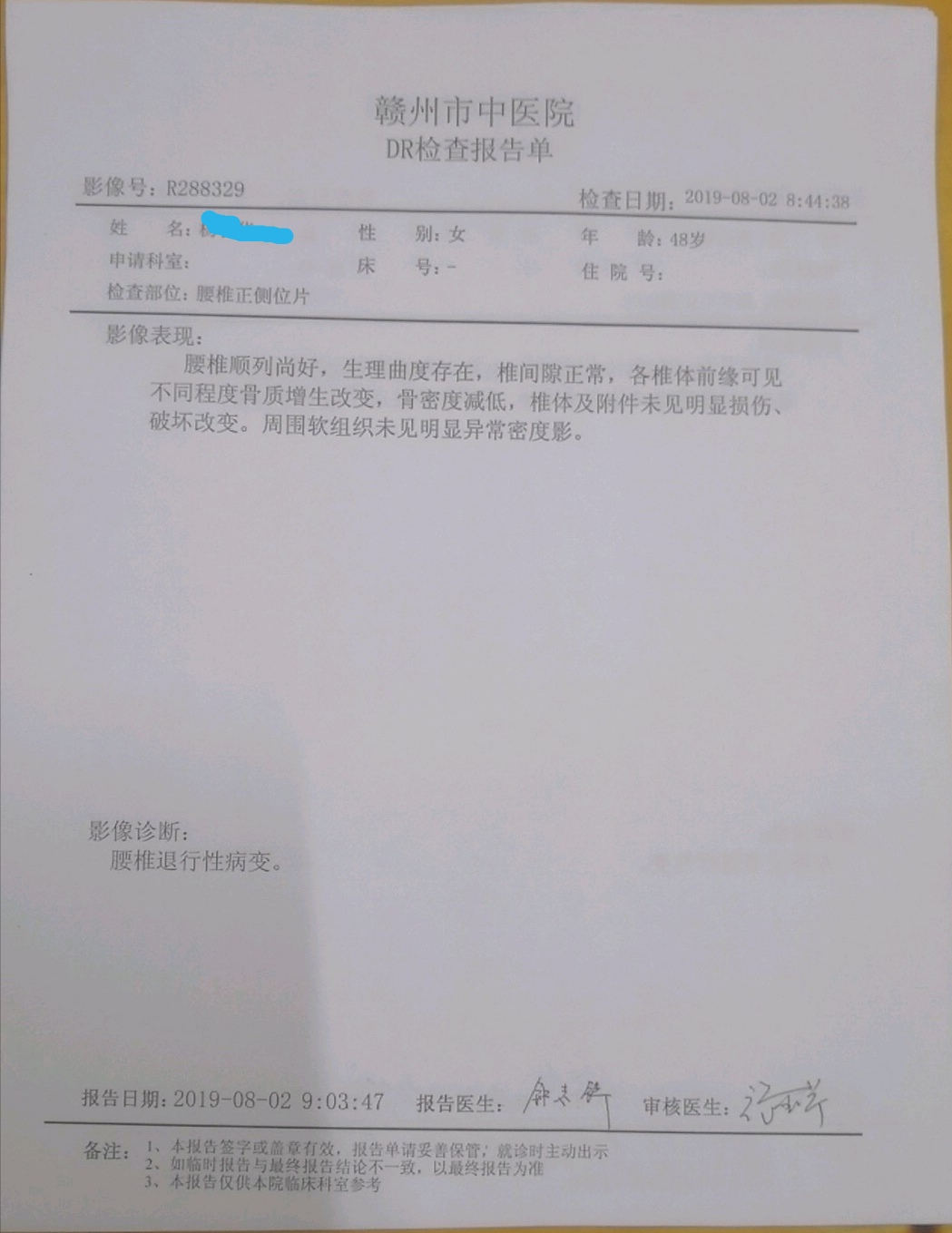 腰椎退行性变是正常的吗,腰椎骨质退行性变